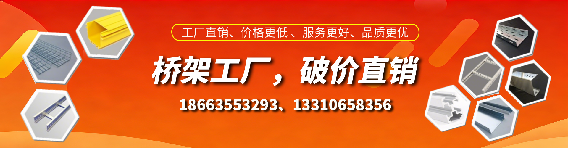 苏州桥架厂家